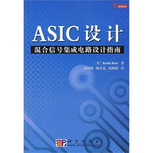 設計模式初學者指南 集成電路設計中的精妙之道